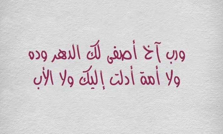 ما هي أجمل عبارات الأخوة : الأخ هو مصدر القوة والأمان، حيث إنه مصدر السعادة والبهجة في هذه الدنيا.