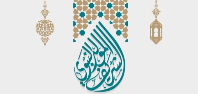 أشعار عن مولد الرسول