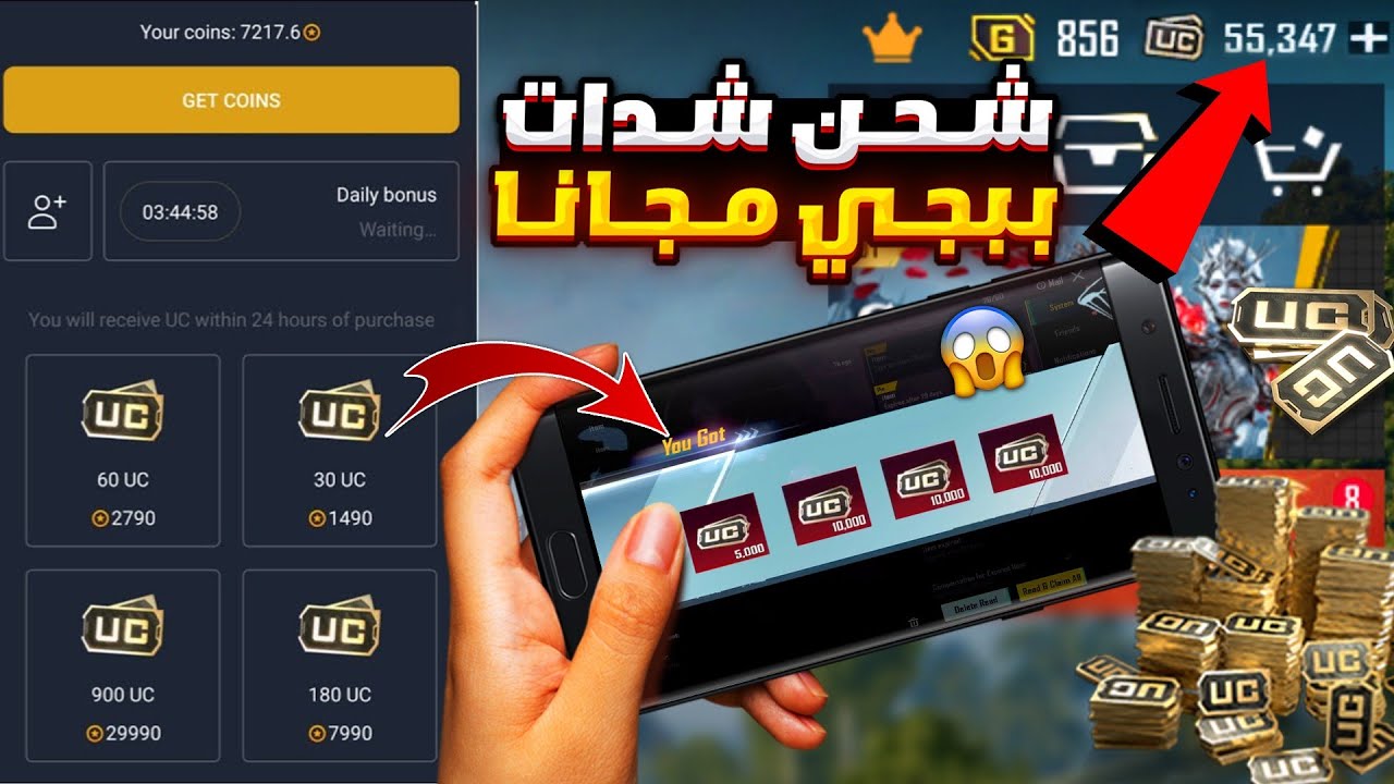 الآن بأسهل الطرق اشحن شدات ببجي موبايل مجانًا