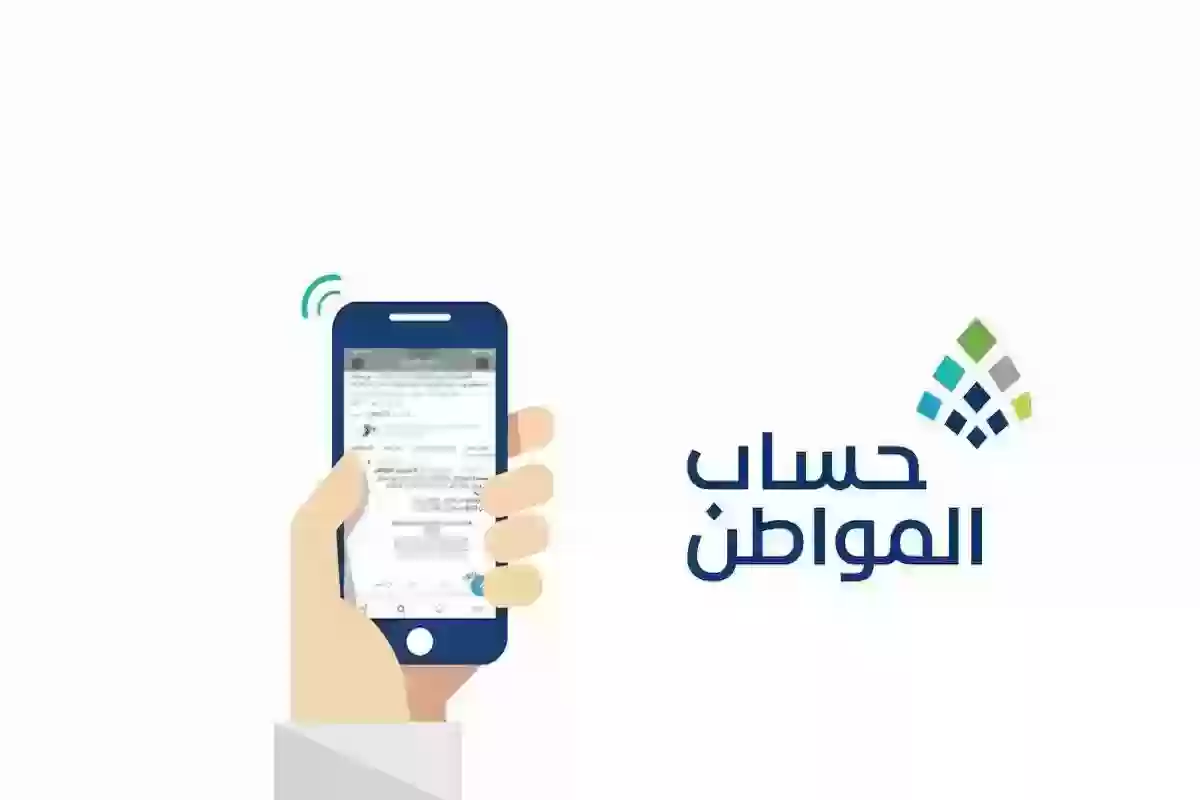 الساعة كم ينزل حساب المواطن للمستفيدين؟