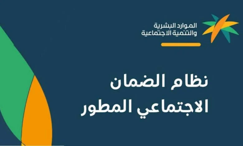 الموارد توضح قيمة الزيادة في الضمان الاجتماعي المطور وتتفاعل