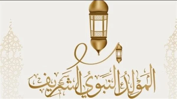 المولد النبوي الشريف0