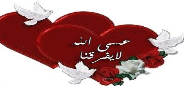 بوستات بمناسبة عيد زواجنا