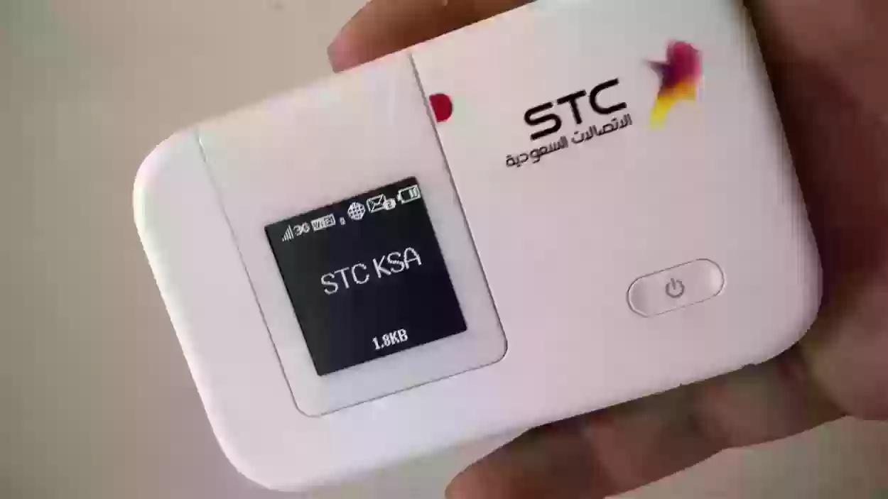 تغير الباسورد stc