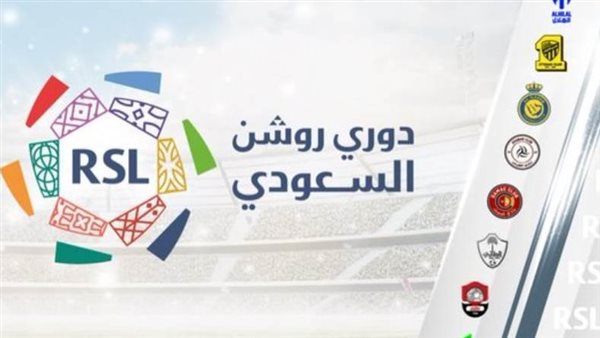 جدول ترتيب دوري روشن السعودي لكرة القدم