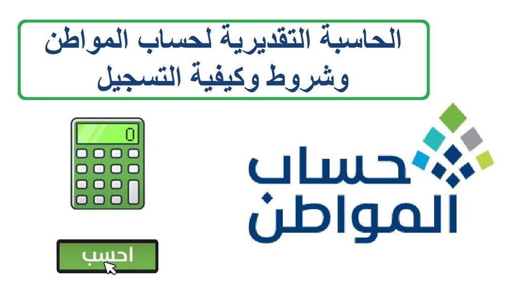 كم باقي علي حساب المواطن 1446 الدفعة 78 خطوات الاستعلام عن قيمة الاستحقاق برقم الهوية وكيفية حاسبة حساب المواطن