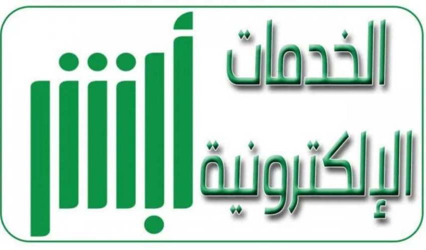 حجز موعد المرور