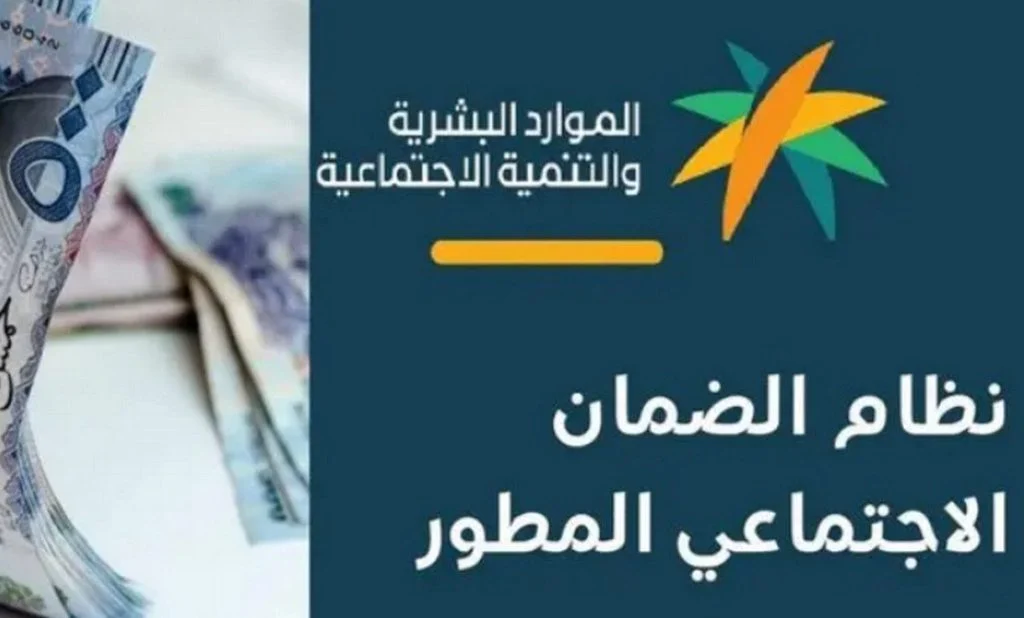 حقيقة صرف بدل غلاء المعيشة 1000 ريال من الضمان الاجتماعي المطور .. وزارة الموارد البشرية تُعلن