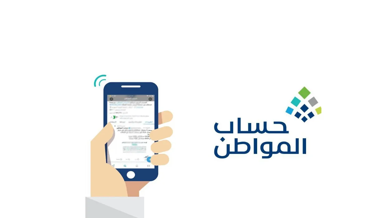 تم ايداع مرتبك كامل: خدمة المستفيدين توضح نصيب الفرد في حساب المواطن وشروط الاستحقاق كاملة