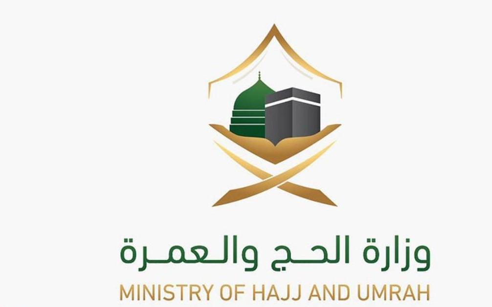 رابط التسجيل في الحج والحصول على التصريح haj.gov .sa