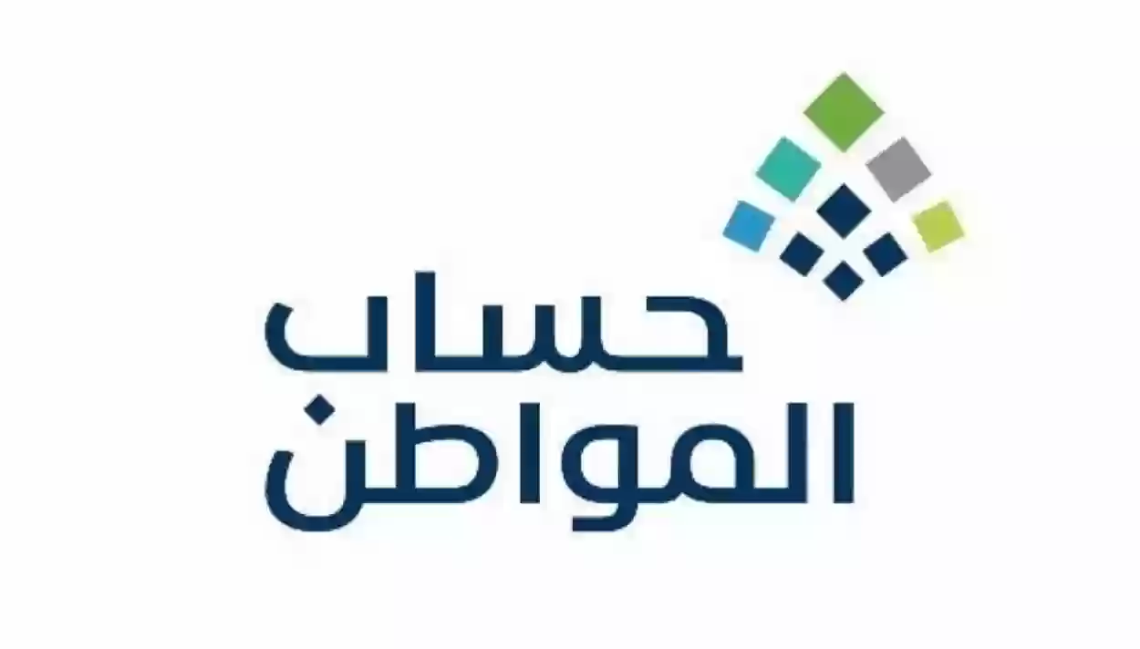 استعلم من هُنــا .. رابط وخطوات الاستعلام عن نتيجة أهلية حساب المواطن وطريقة تقديم طلب الاعتراض