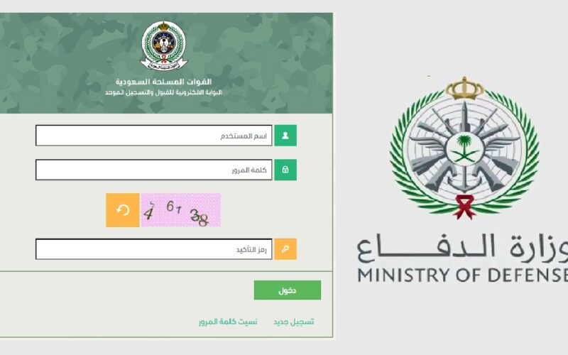 سجل الآن للتقديم على وظائف التجنيد الموحد .. وزارة الدفاع توضح الطريقة للرجال والنساء