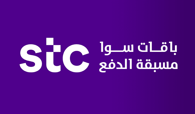 طريقة تفعيل باقات سوا مكالمات فقط لمدة شهر stc