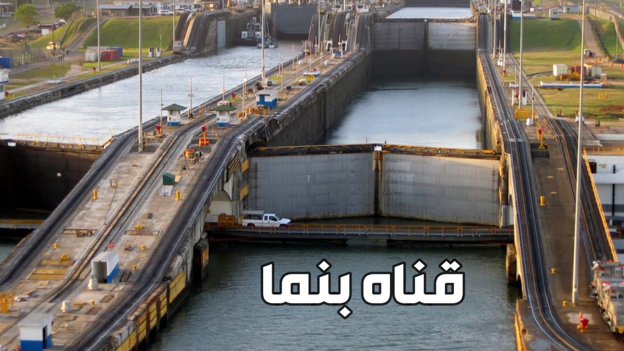 قناة بنما 1