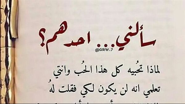 مجموعة من كلمات حب جميلة للحبيب : أدام الله في حياتي حبيب كان لي نعم السند والضهر والرفيق.