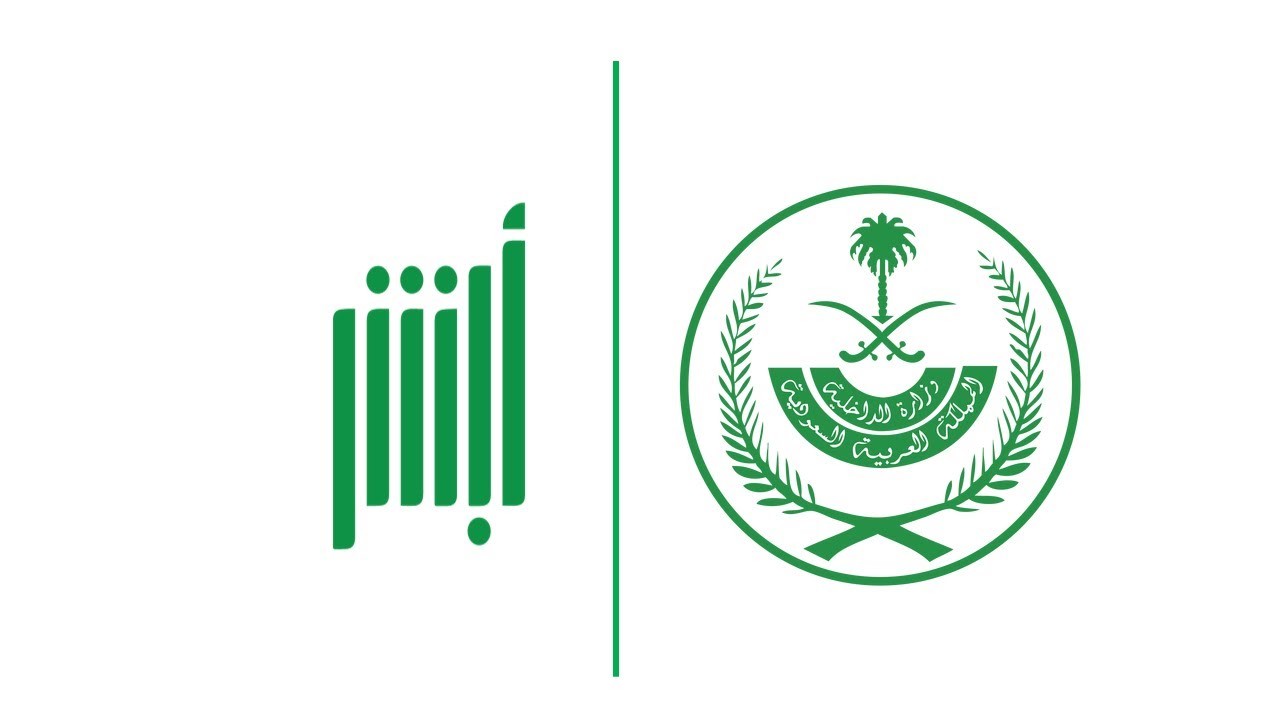 كيف أستعلم عن المخالفات المرورية برقم المخالفة؟ الاستعلام بدون أبشر 1446