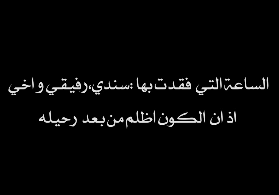 مجموعة من اجمل العبارات عن الأخ المتوفي للواتس اب