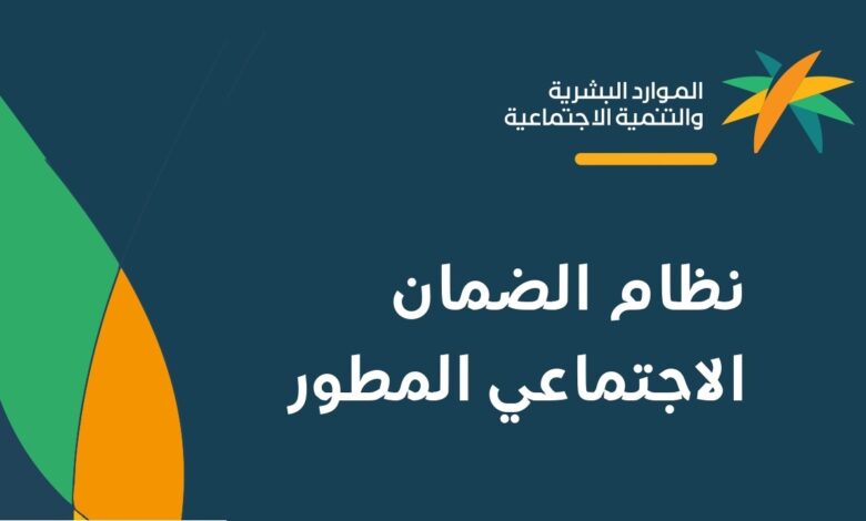 من الآن | يتم القبول الاستثنائي لمستفيدي الضمان الاجتماعي في الجامعات .. الموارد البشربة توضح