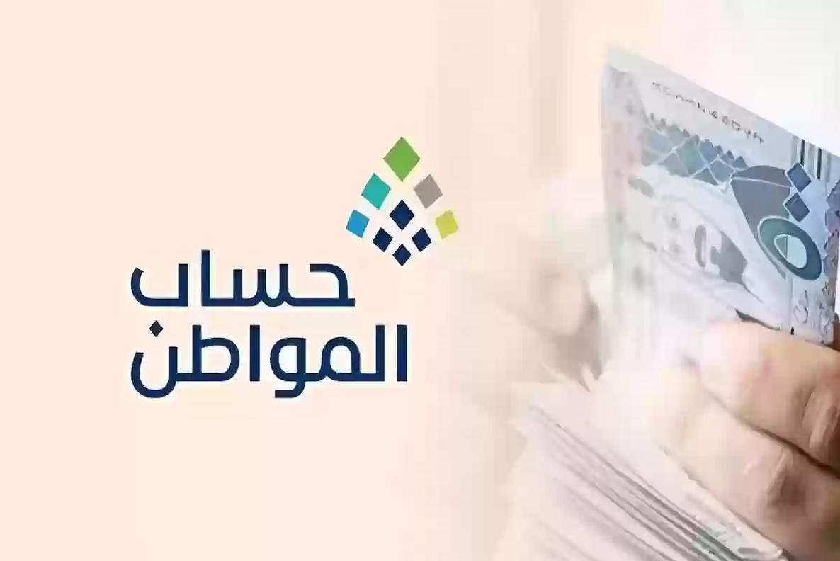 متى يتم الإيداع؟ وزارة الموارد البشرية تُجيب بتوضيح موعد إيداع حساب المواطن في الراجحي