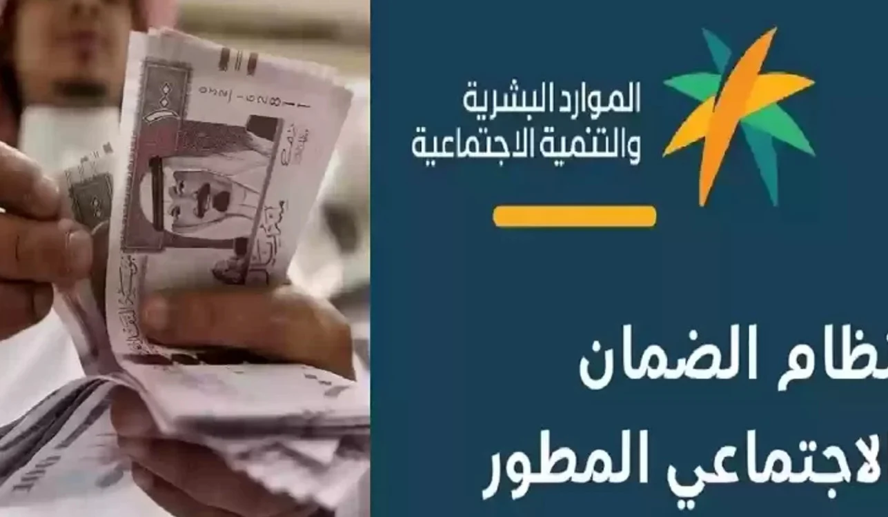 احتفالًًا بعيد الأضحى .. وزارة الموارد تُعلن صرف راتبين للضمان الاجتماعي المطور دفعة يونيو 1446